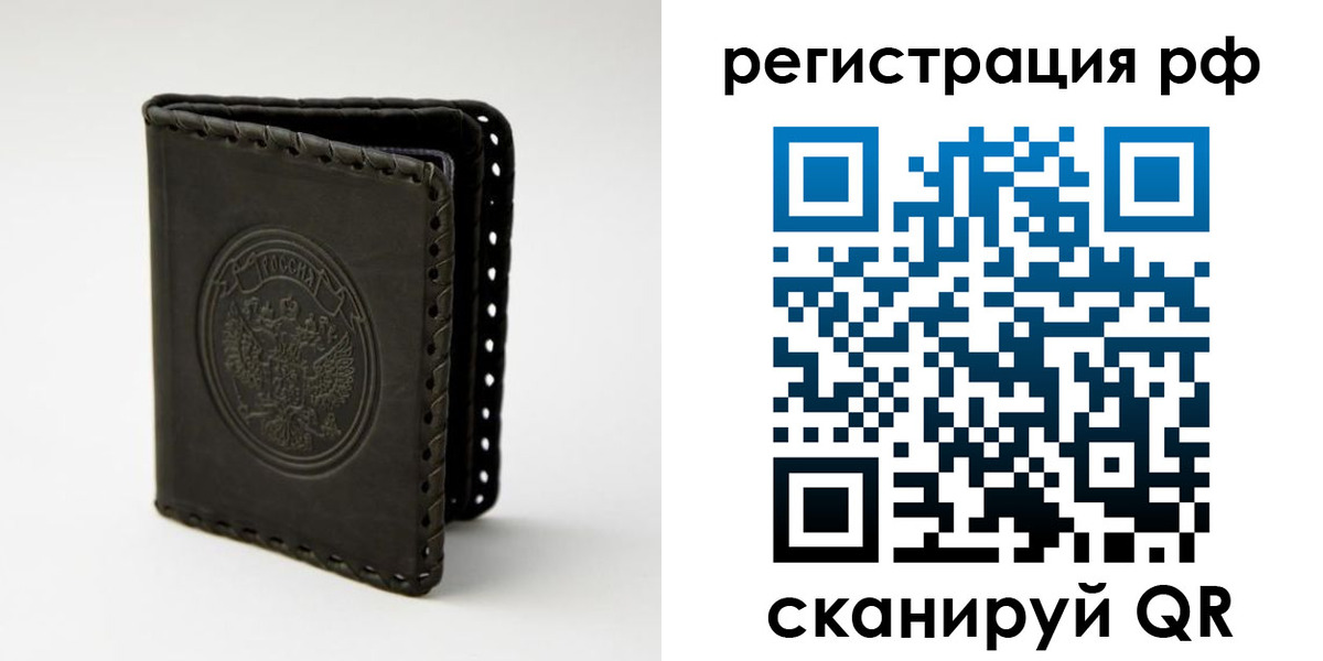 прописка иностранных граждан в Сланцах
