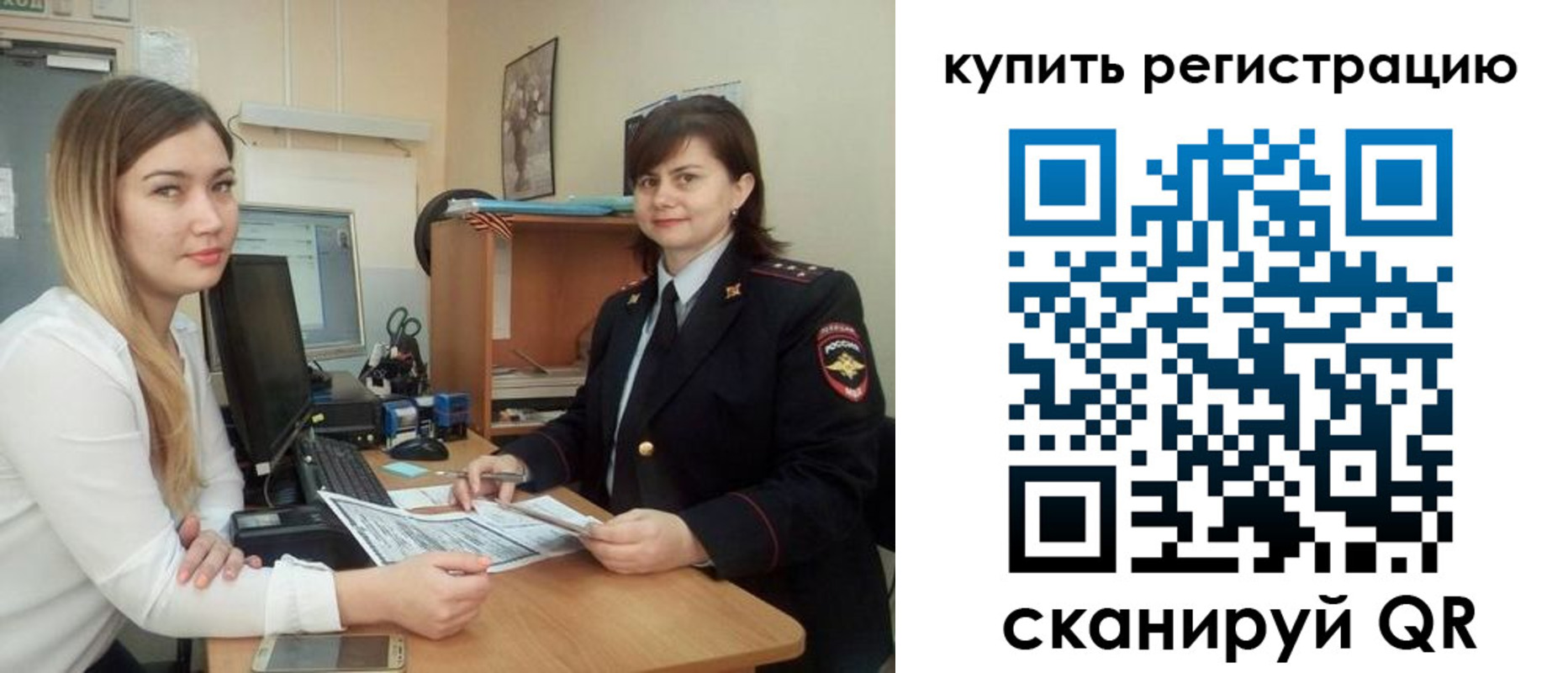 временная прописка в Сланцах