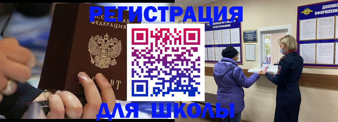 регистрация для дет. сада в Сланцах