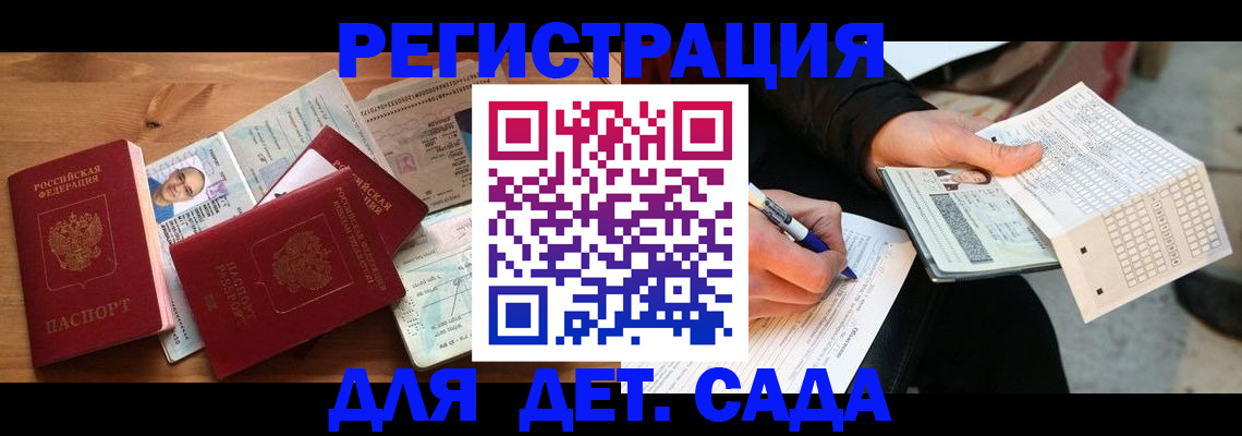 временная регистрация в квартире в Сланцах