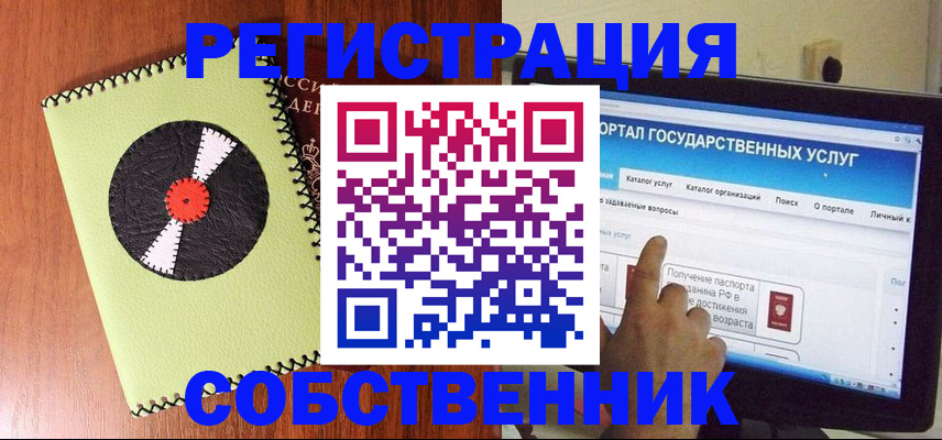 прописка от собственника в Сланцах