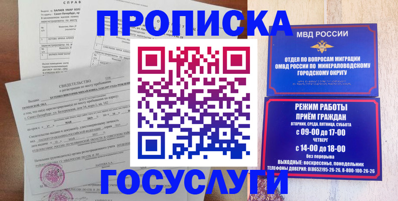 временная регистрация для всех в Сланцах