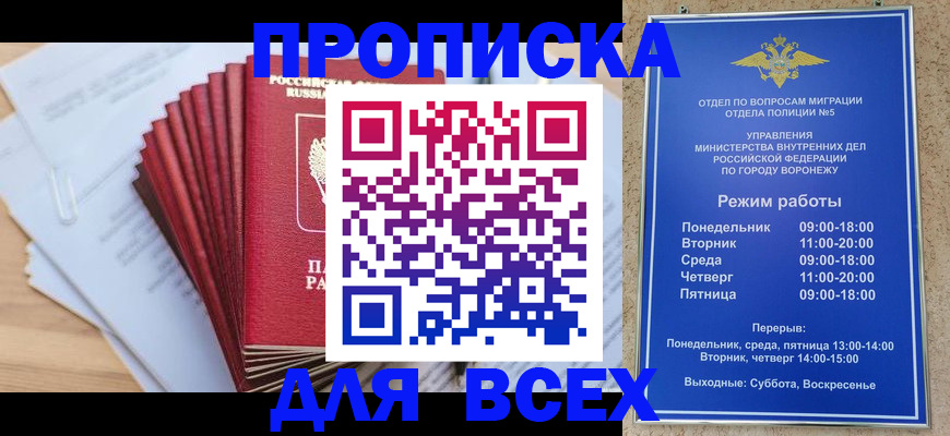 временная регистрация для всех в Сланцах